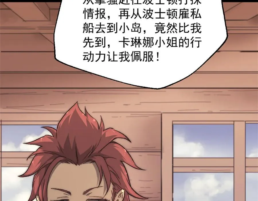 90 一无所获 第51页