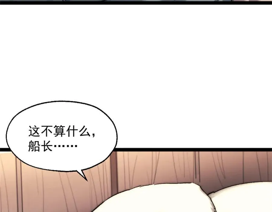 90 一无所获 第53页