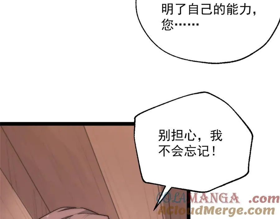 90 一无所获 第55页