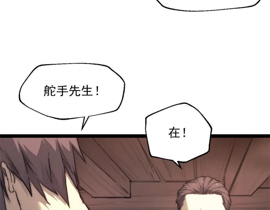 90 一无所获 第57页