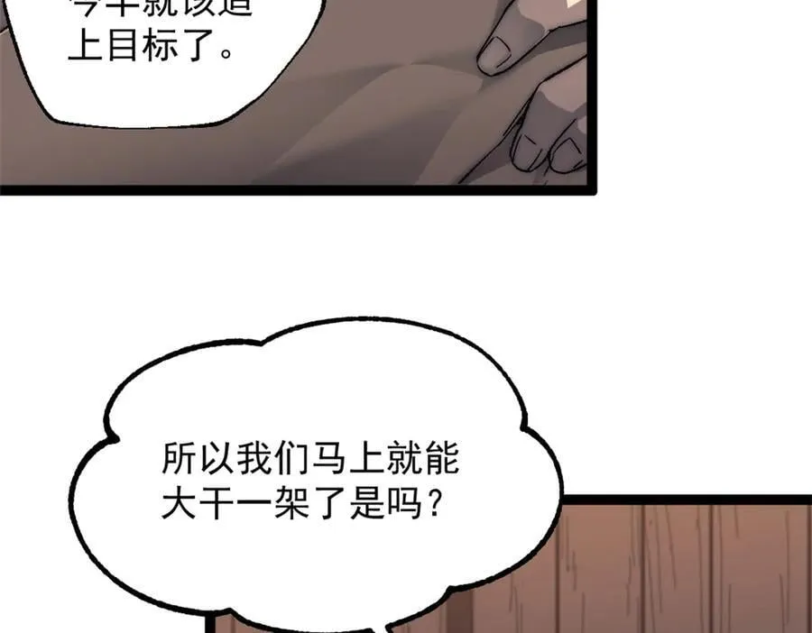 90 一无所获 第77页