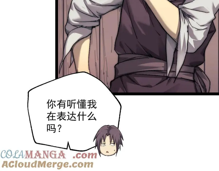 90 一无所获 第79页