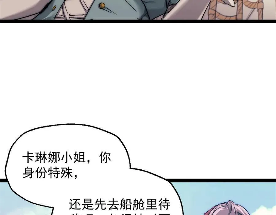 91 海战 第17页