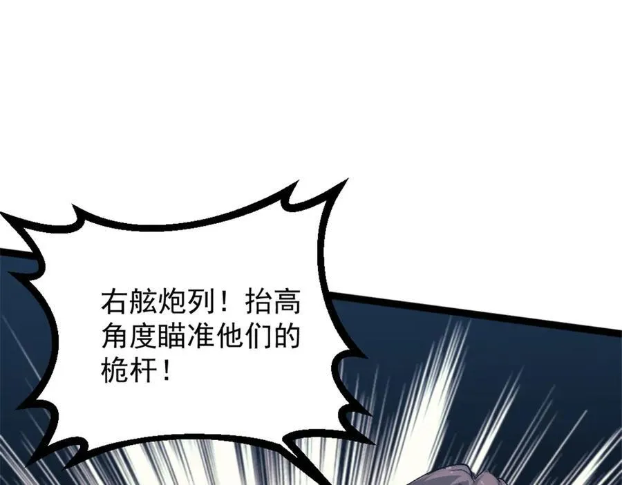 91 海战 第47页
