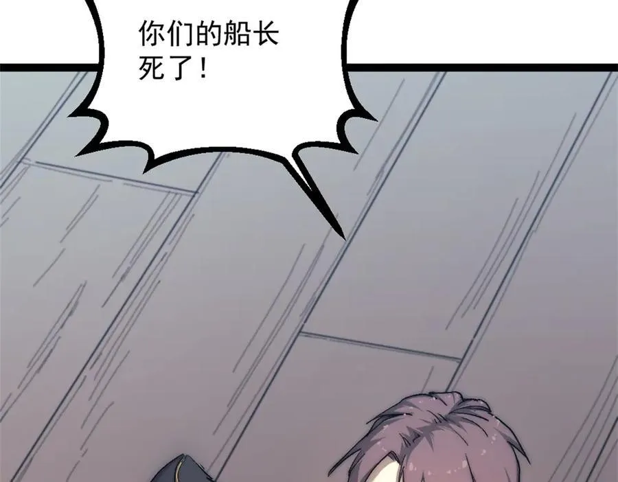 92 白刃战 第77页