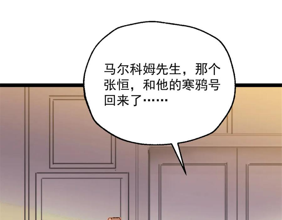 93 战果丰富的首航 第8页