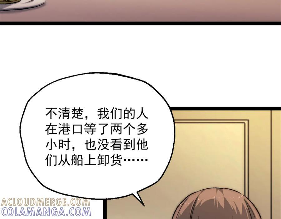 93 战果丰富的首航 第13页