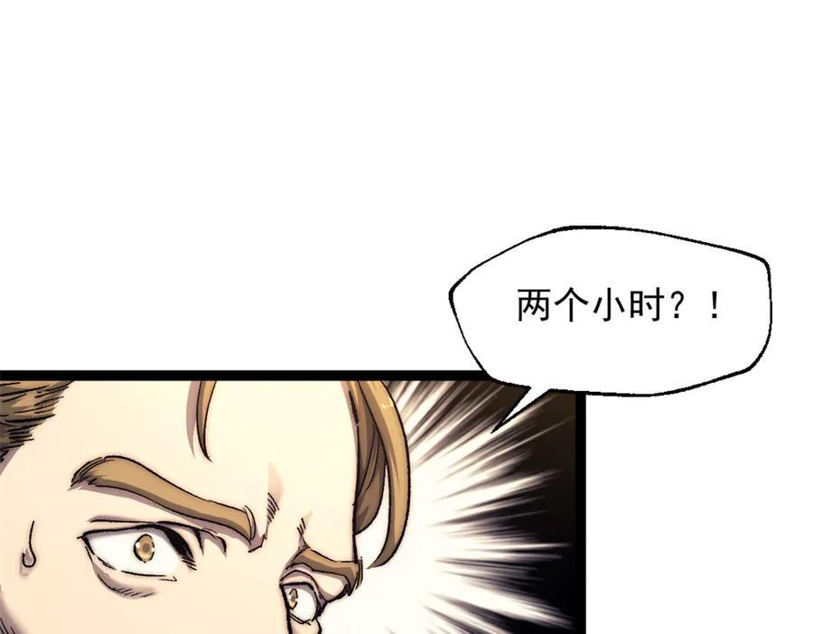 93 战果丰富的首航 第15页