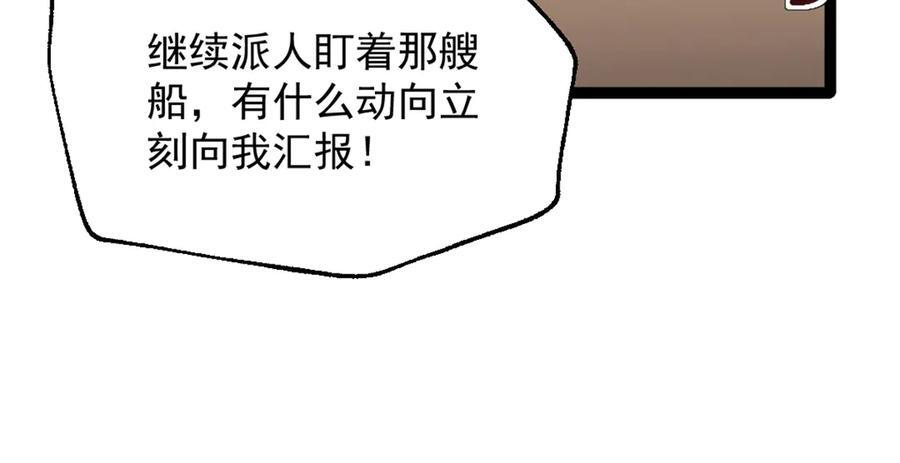 93 战果丰富的首航 第21页