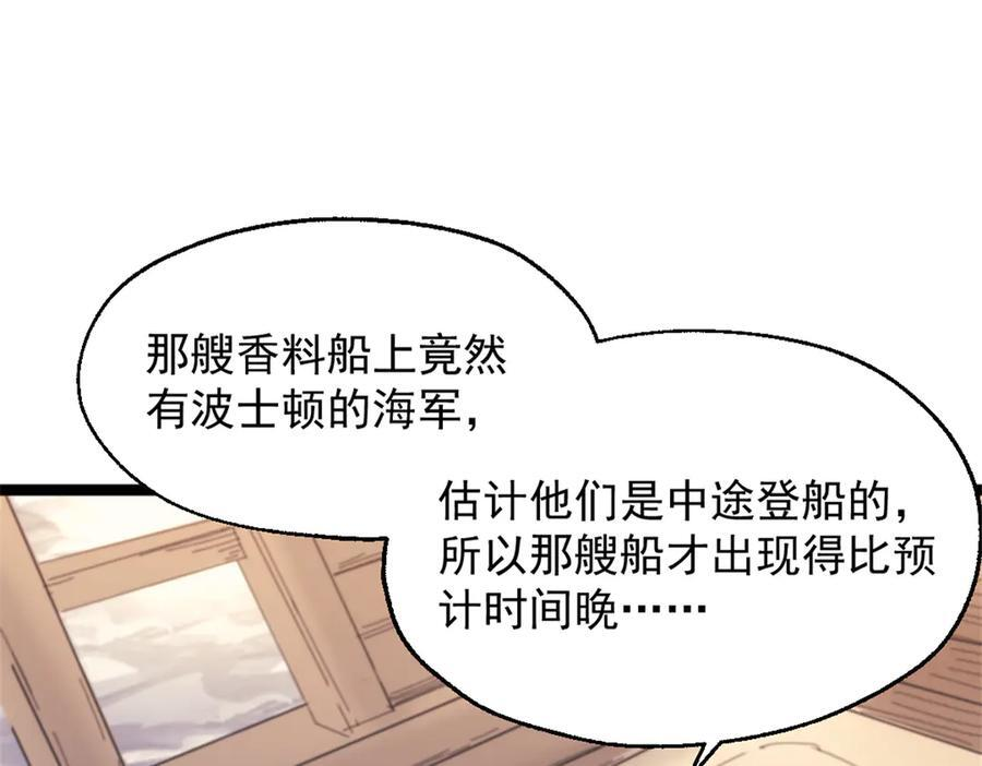 93 战果丰富的首航 第27页