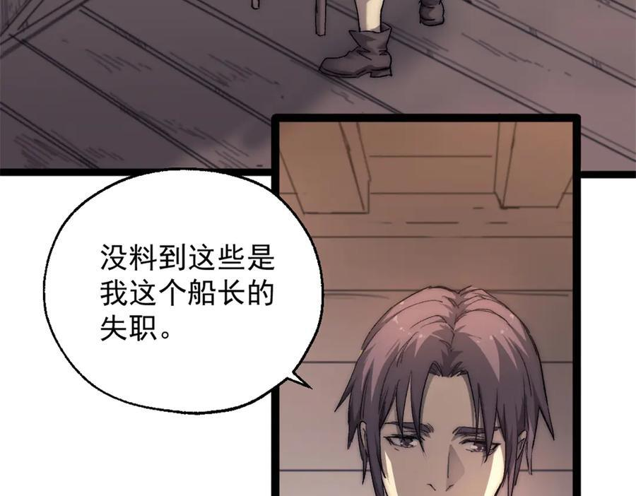 93 战果丰富的首航 第29页