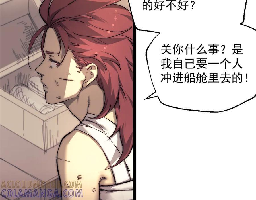 93 战果丰富的首航 第31页