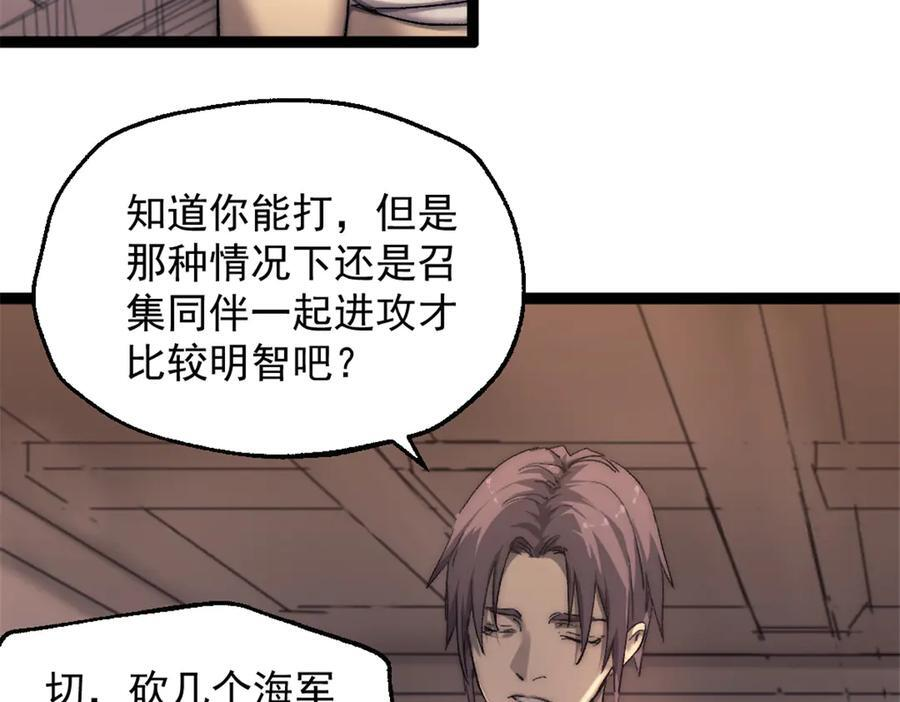93 战果丰富的首航 第32页