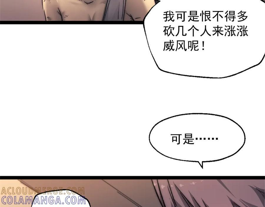93 战果丰富的首航 第34页