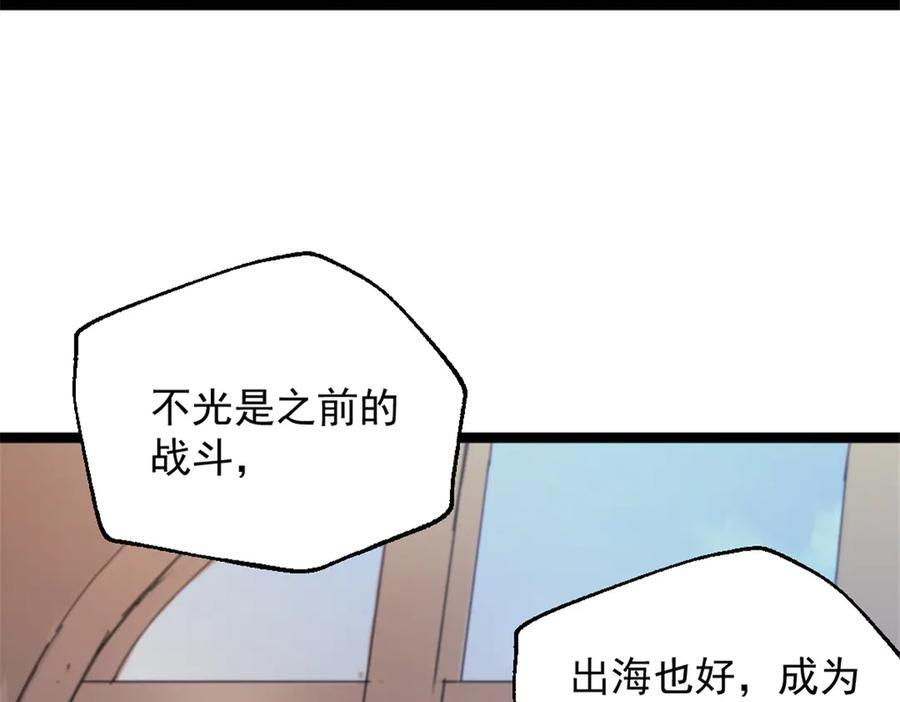93 战果丰富的首航 第36页