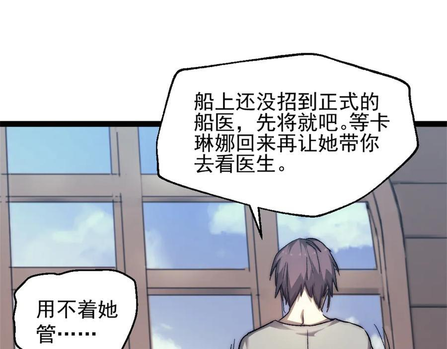 93 战果丰富的首航 第45页