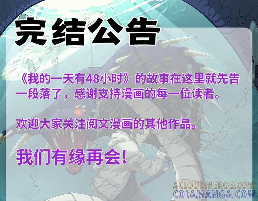 93 战果丰富的首航 第82页