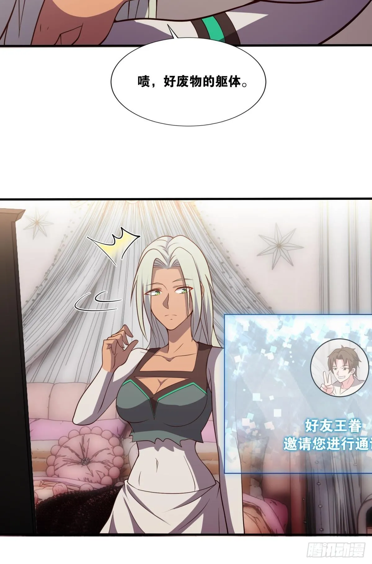 徐淼 第38页