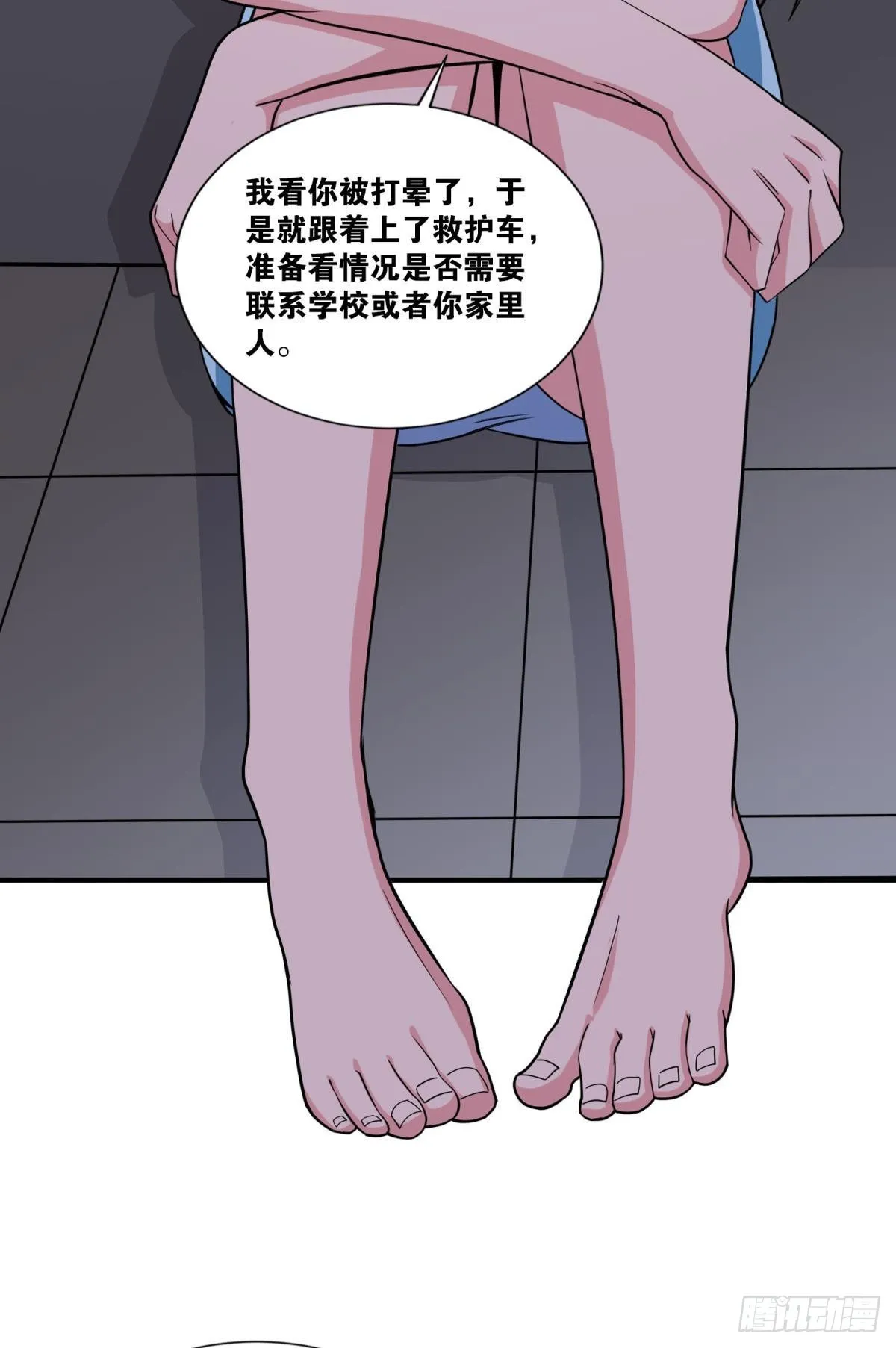 这就是联合会 第3页