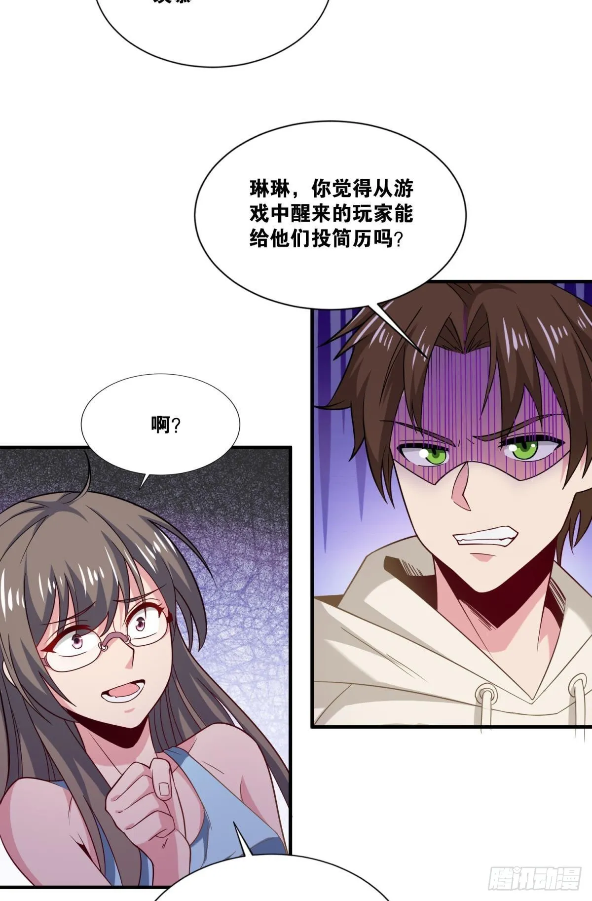 这就是联合会 第11页