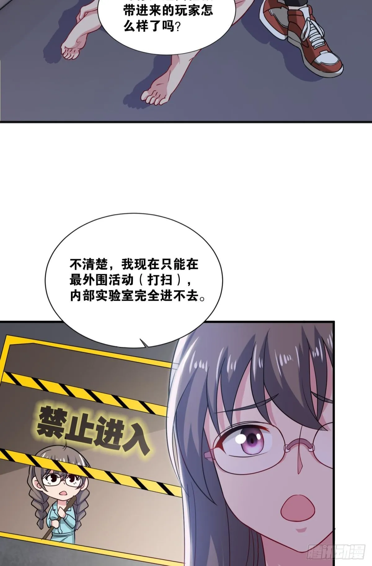 这就是联合会 第13页