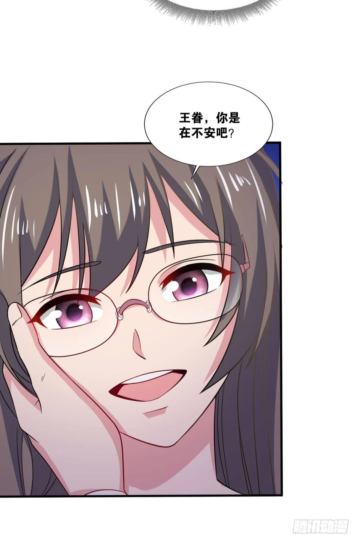这就是联合会 第16页