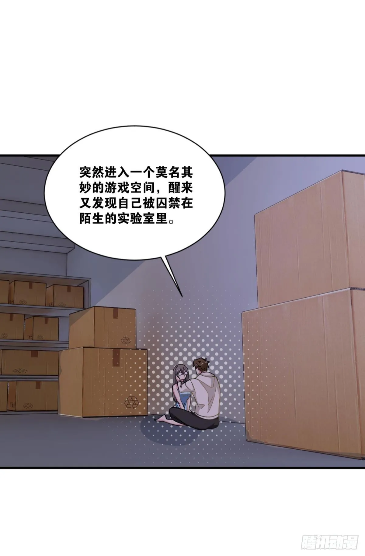 这就是联合会 第17页