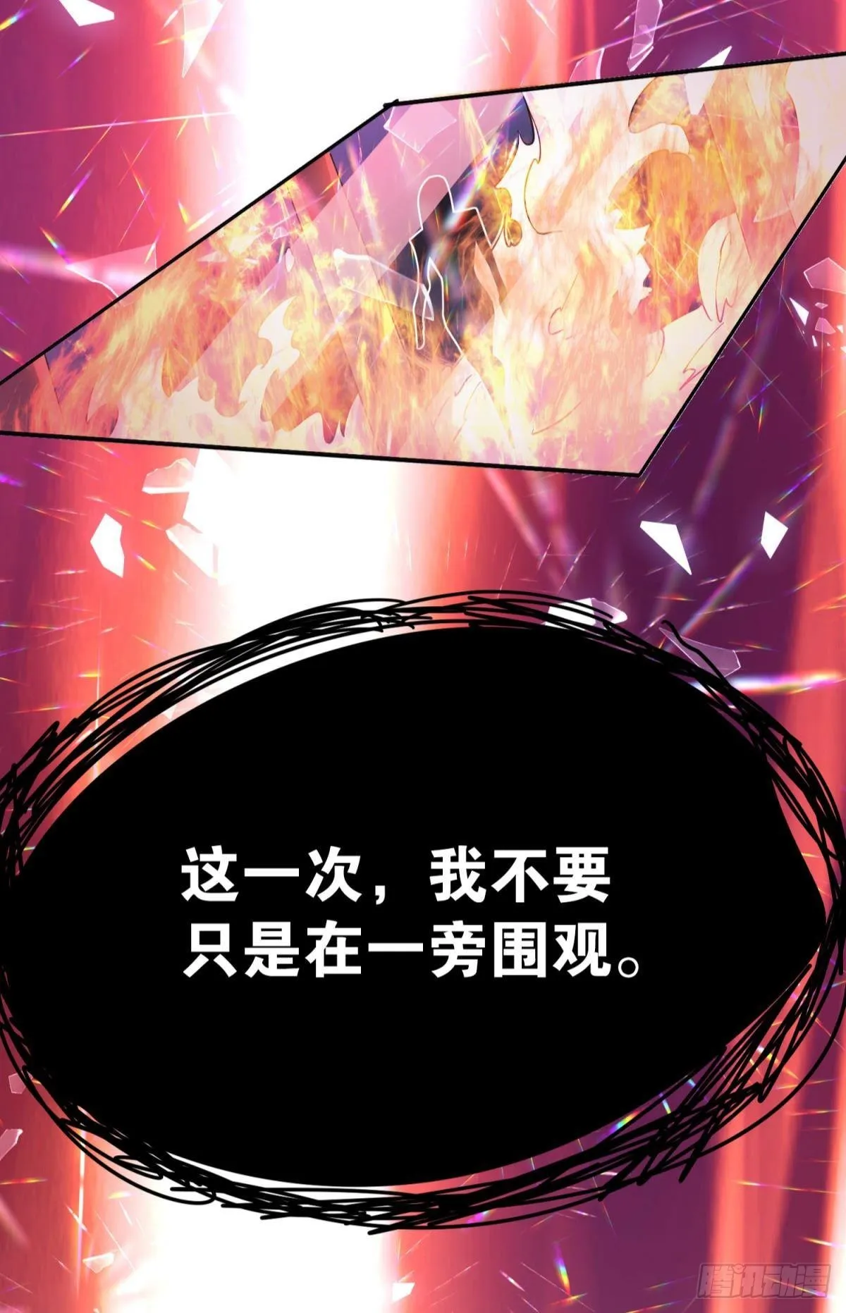 这就是联合会 第24页