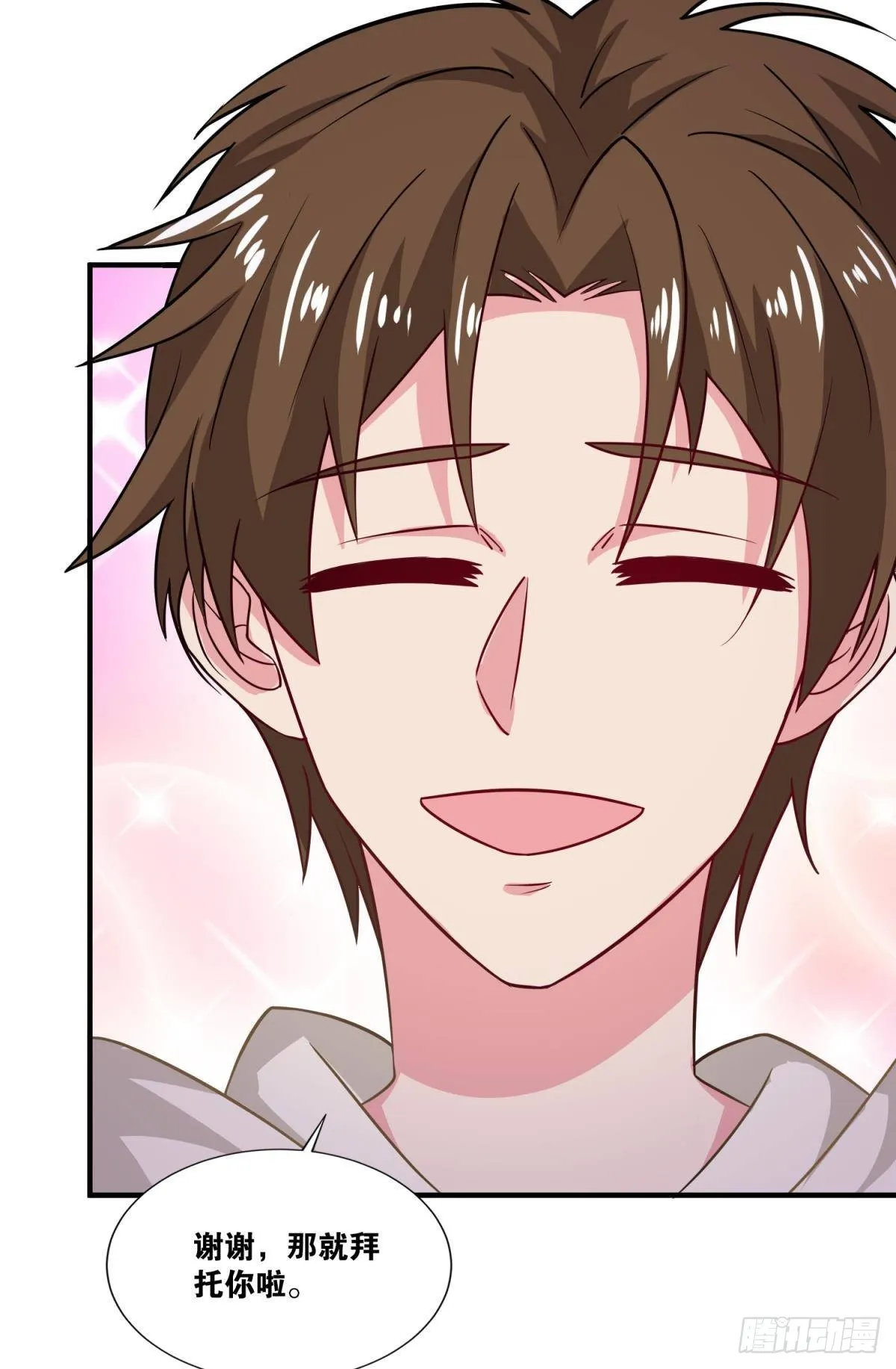 这就是联合会 第28页