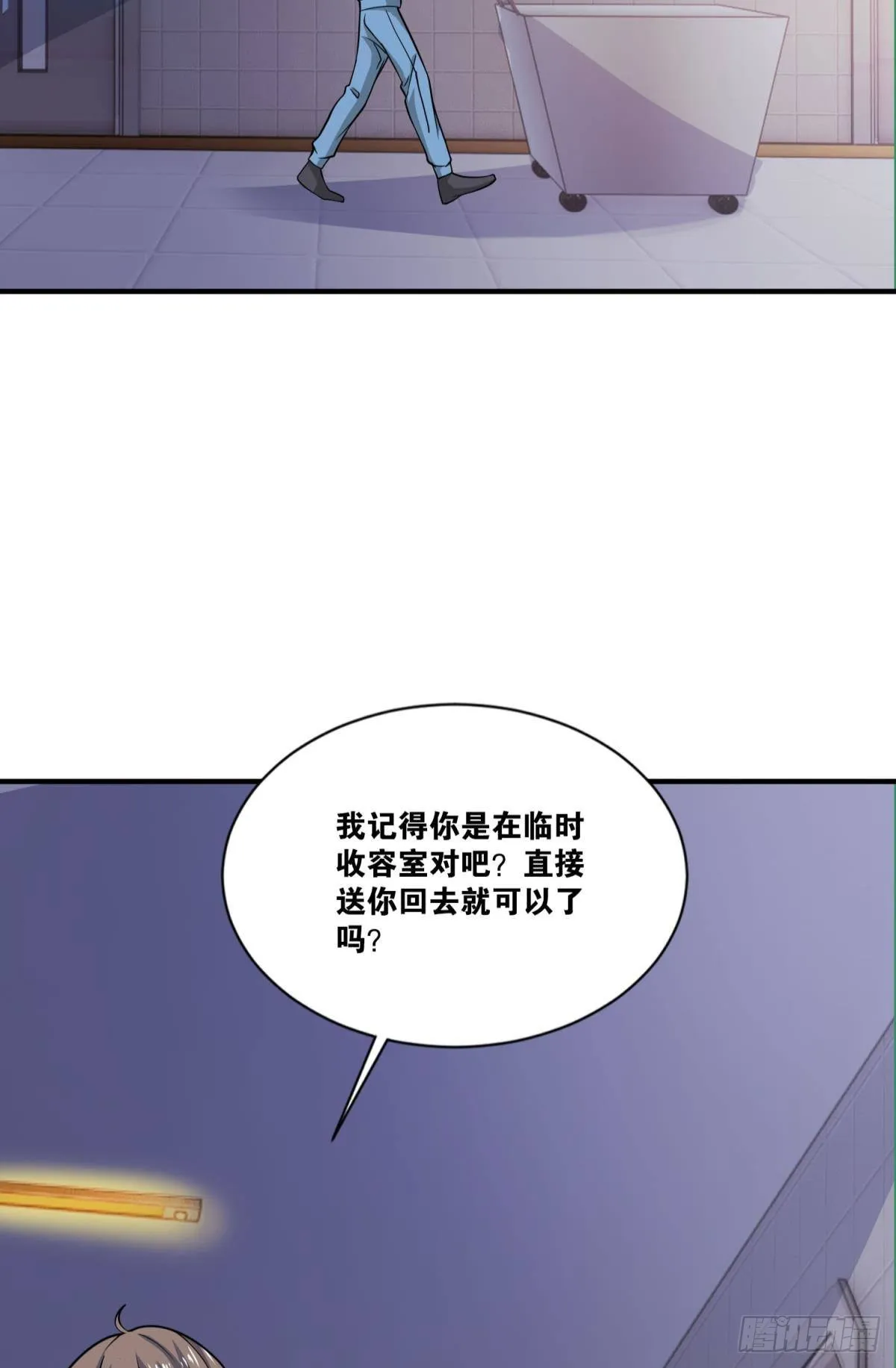这就是联合会 第30页