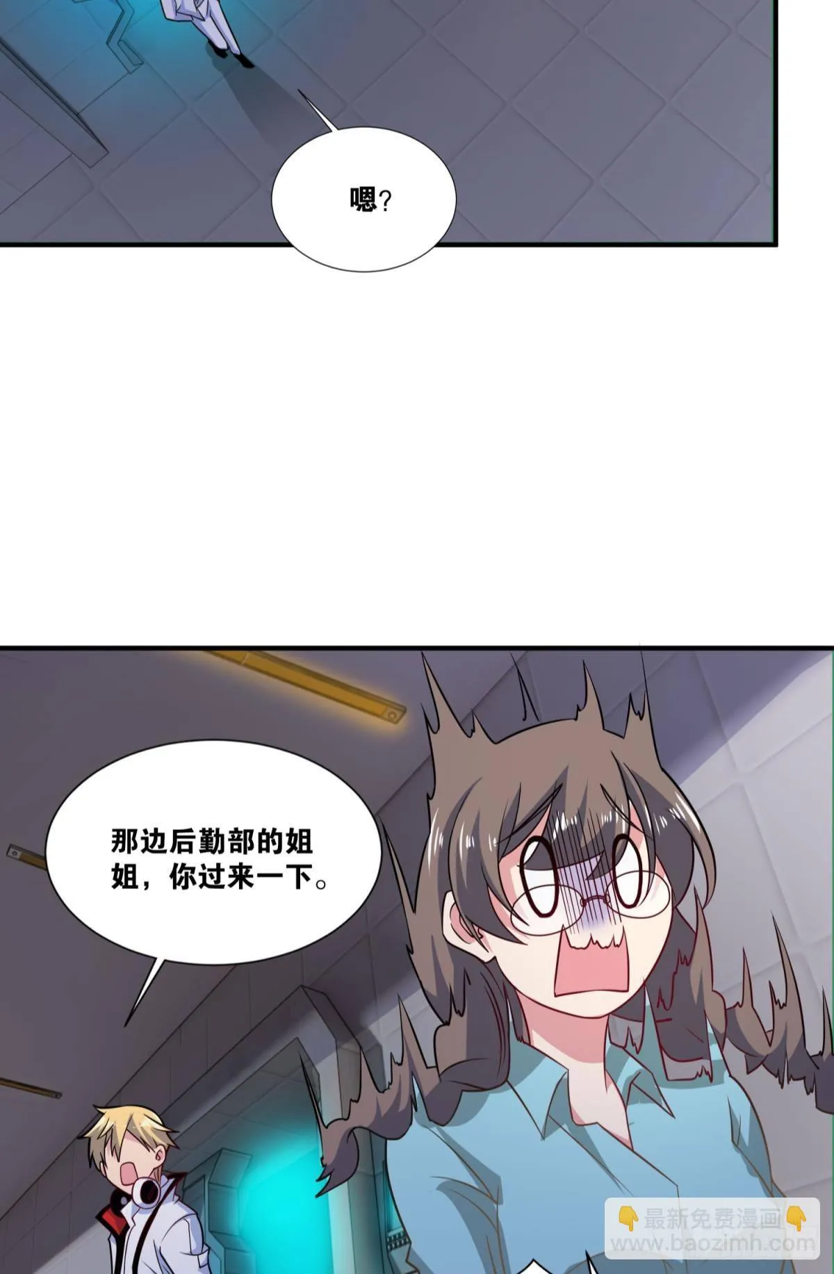 这就是联合会 第33页