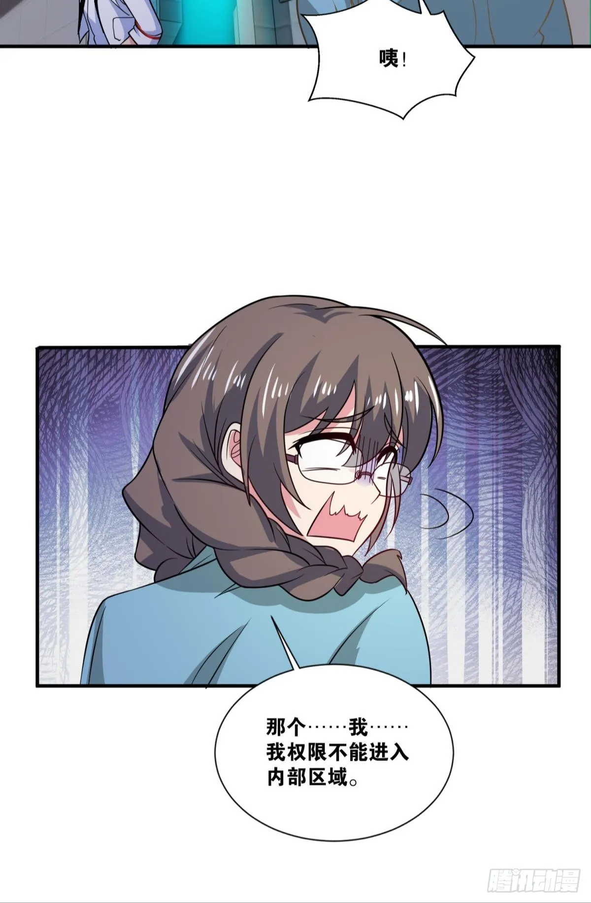 这就是联合会 第34页