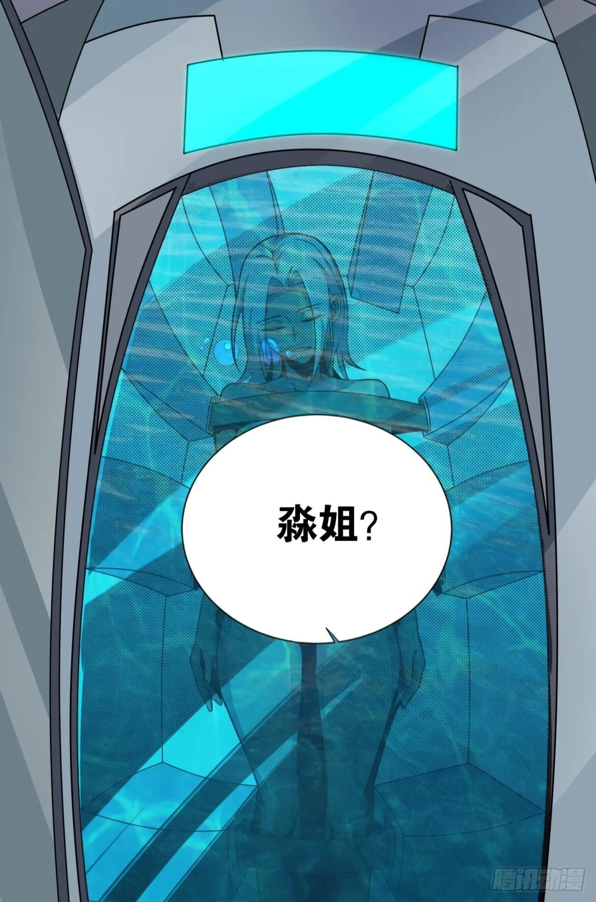 这就是联合会 第37页