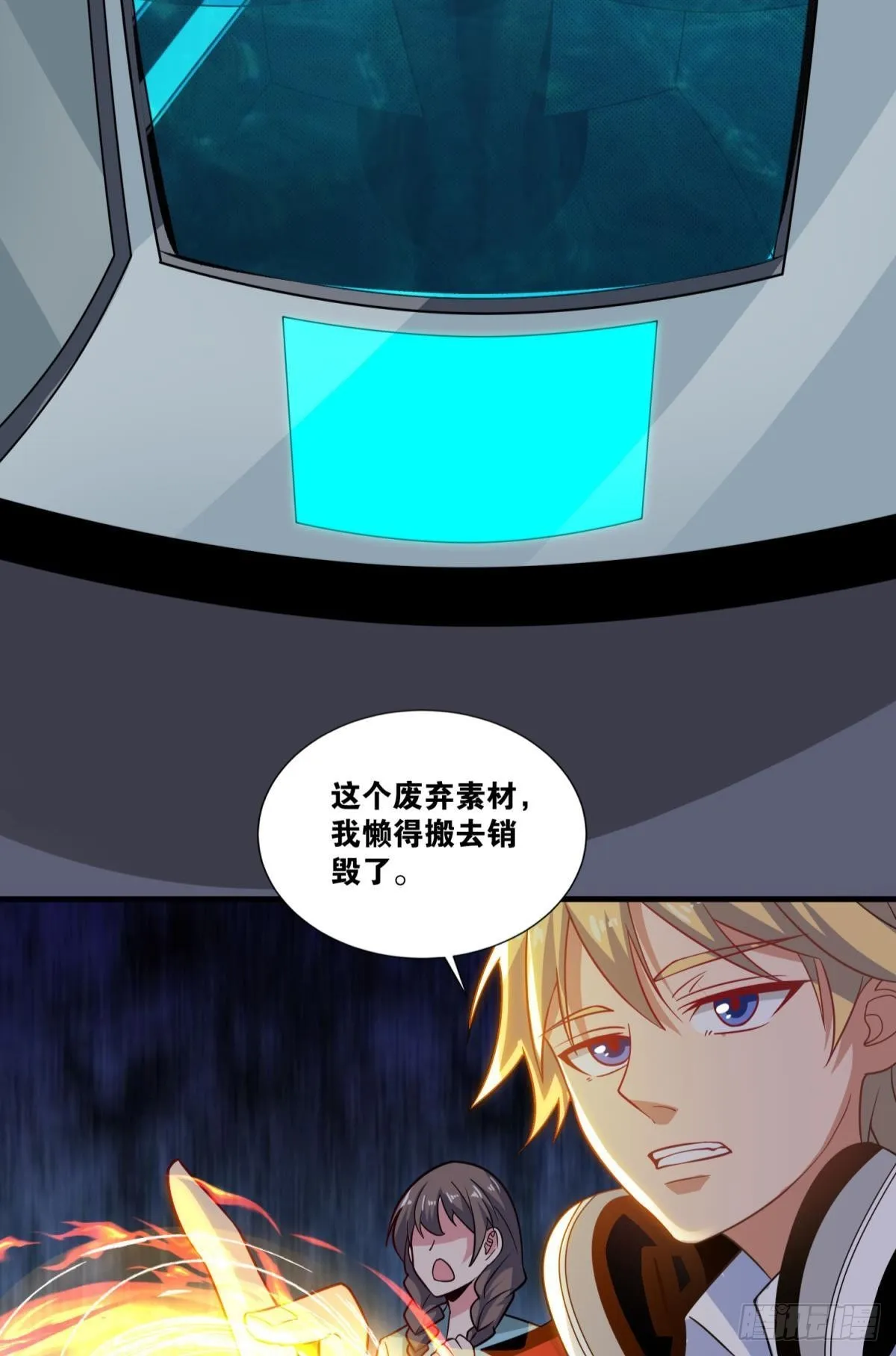 这就是联合会 第38页