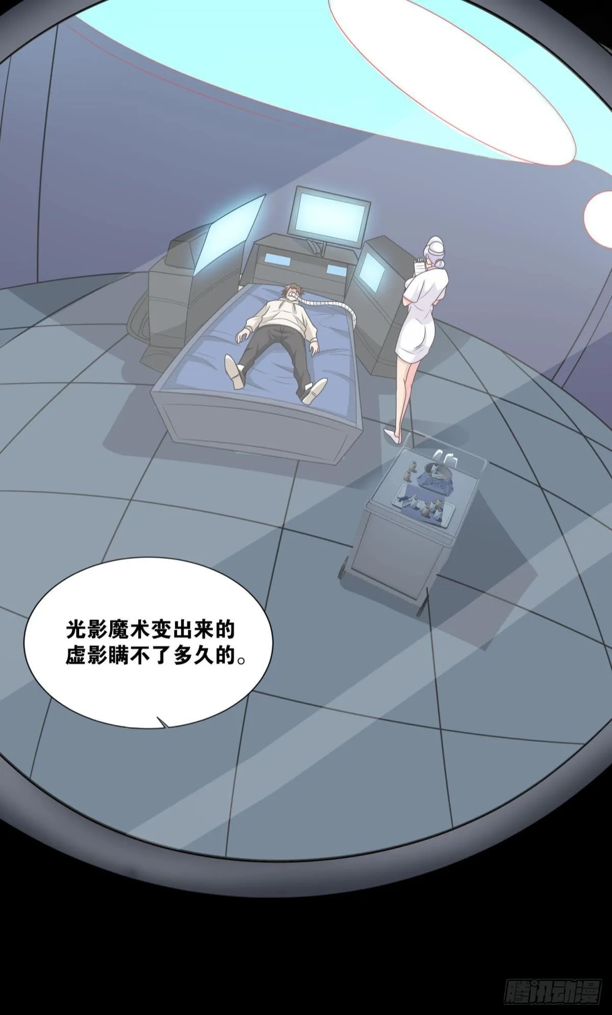 突破收容 第25页