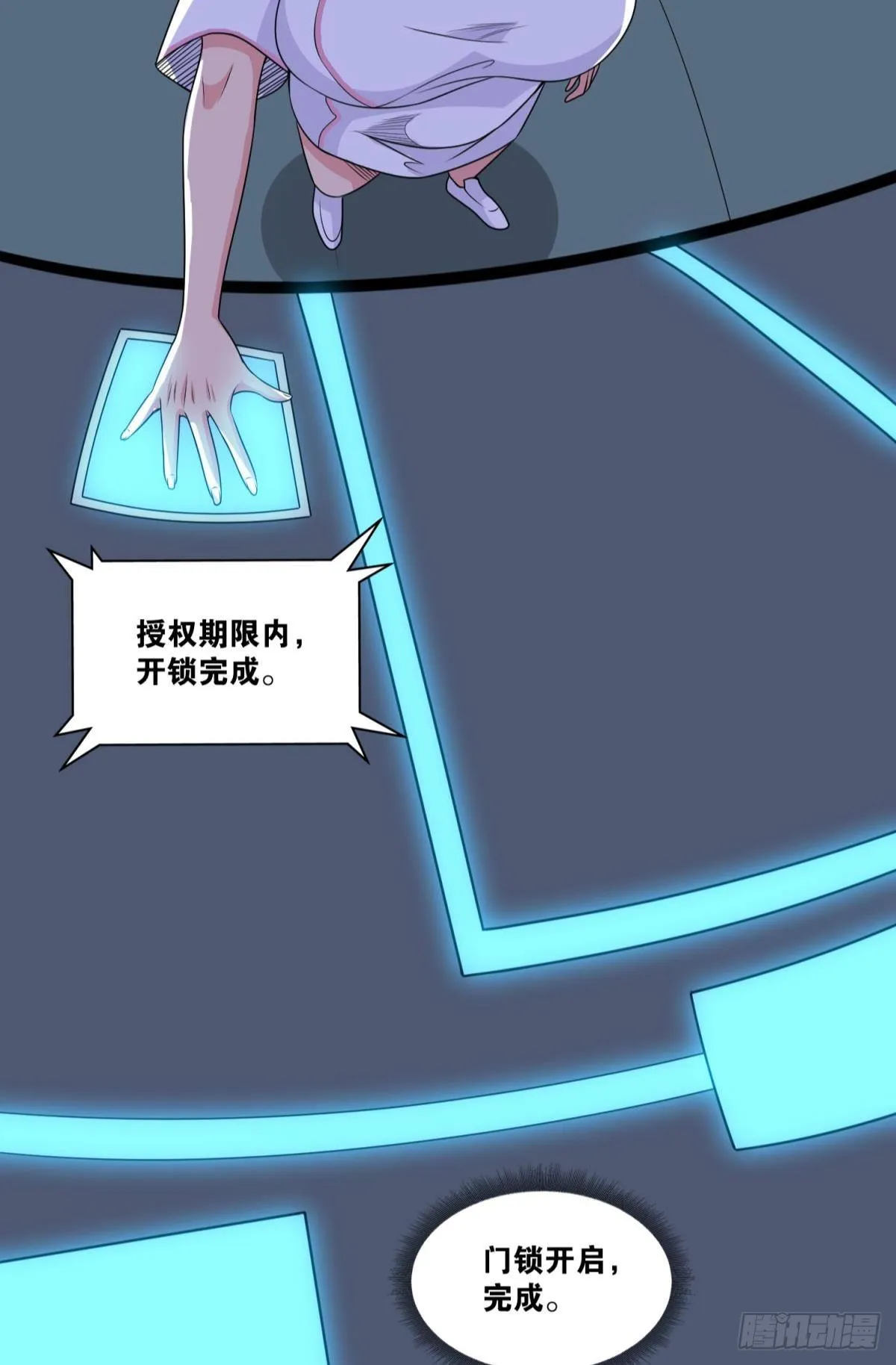 突破收容 第33页