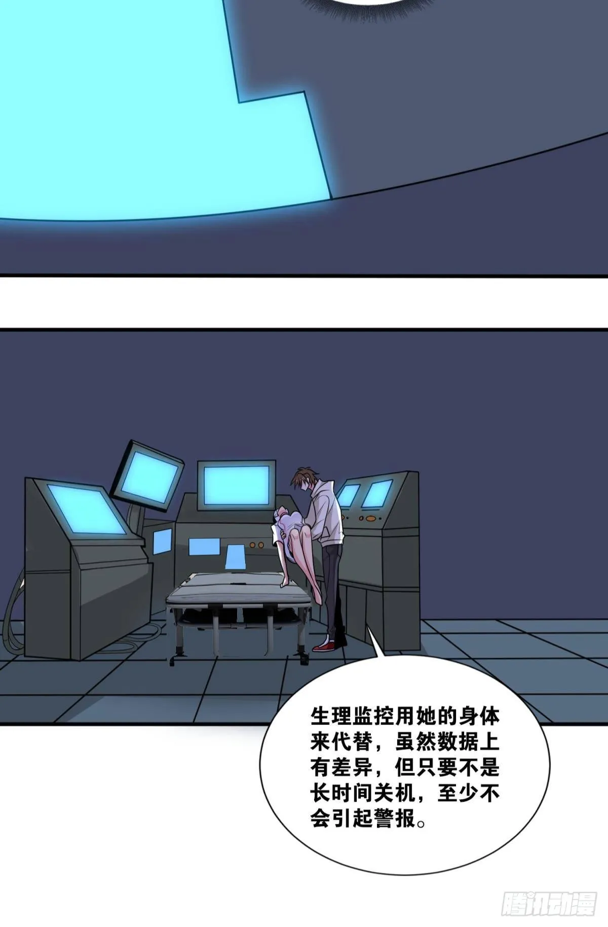 突破收容 第34页