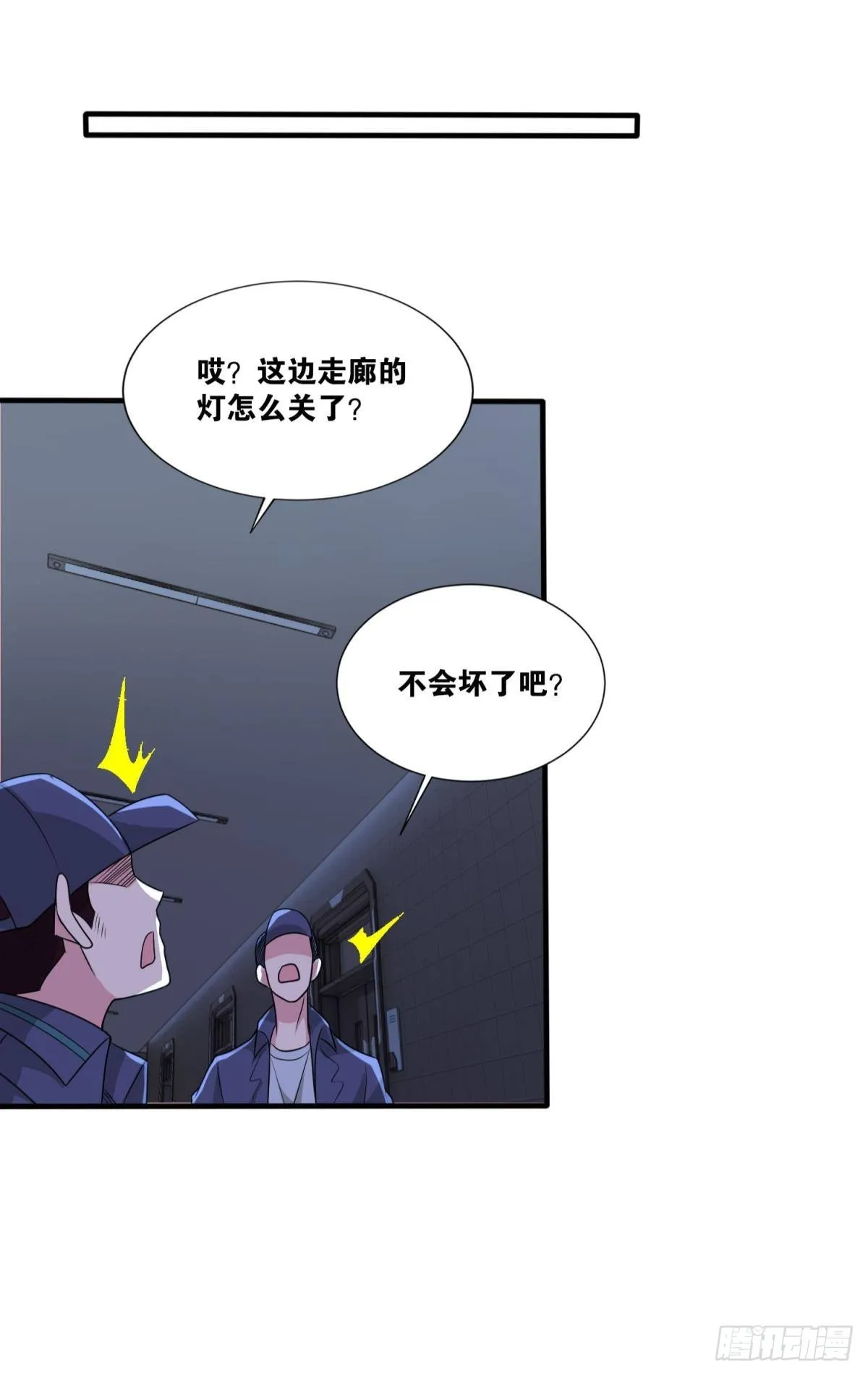 突破收容 第38页