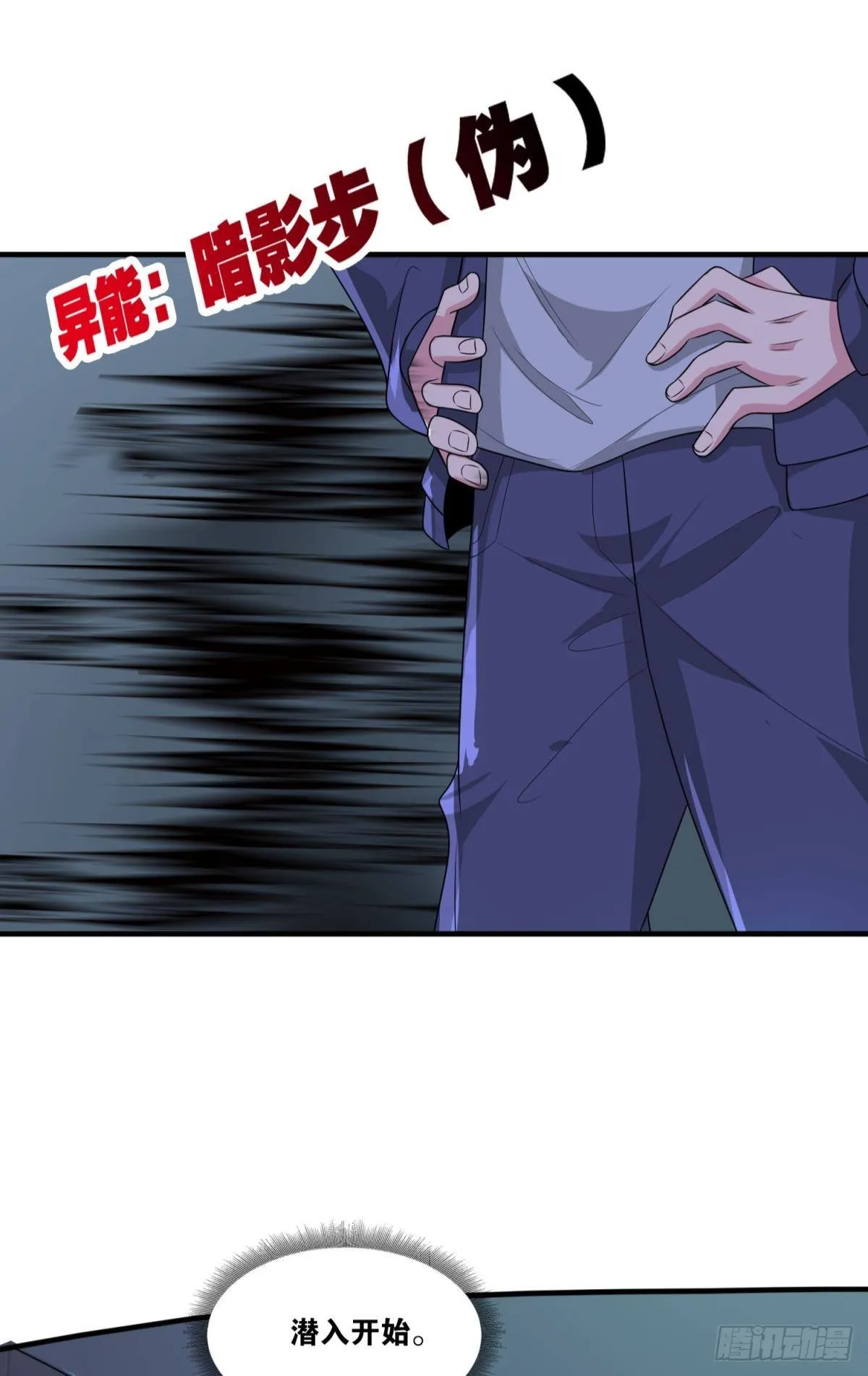 突破收容 第39页