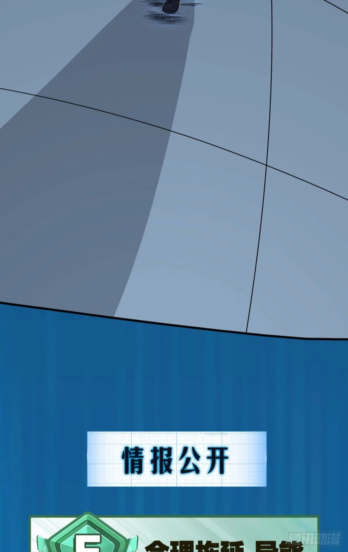 突破收容 第41页