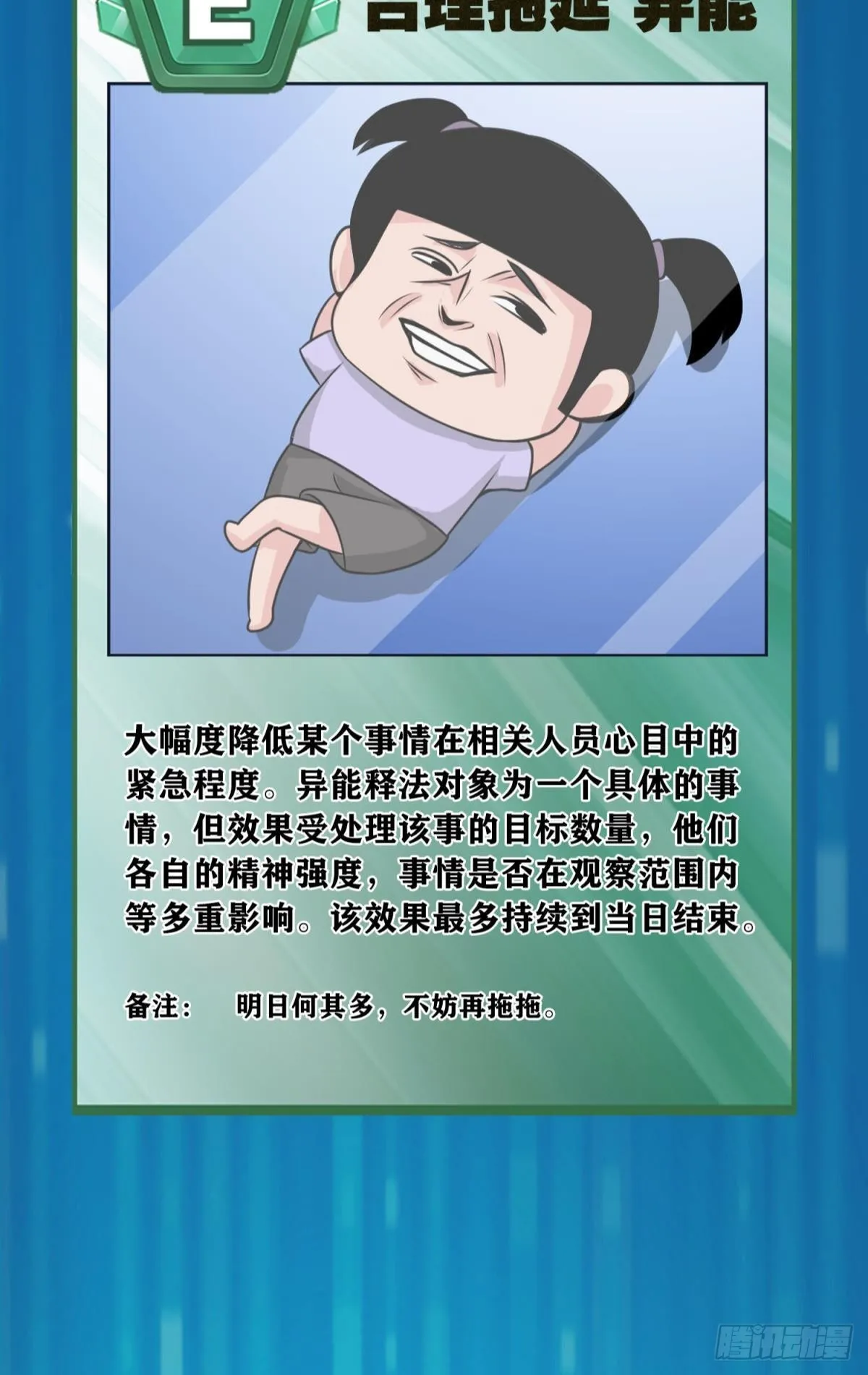 突破收容 第42页