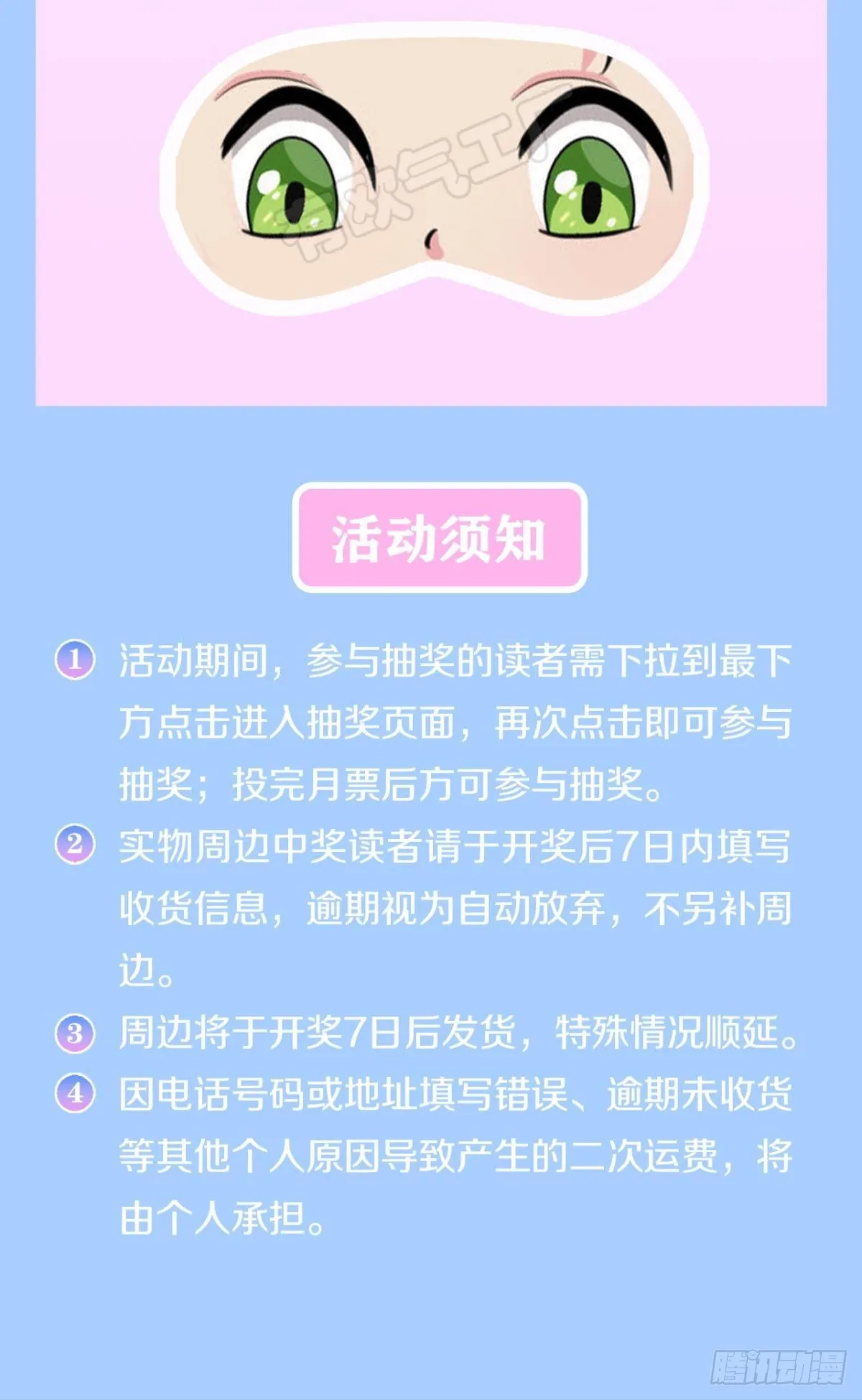 突破收容 第45页