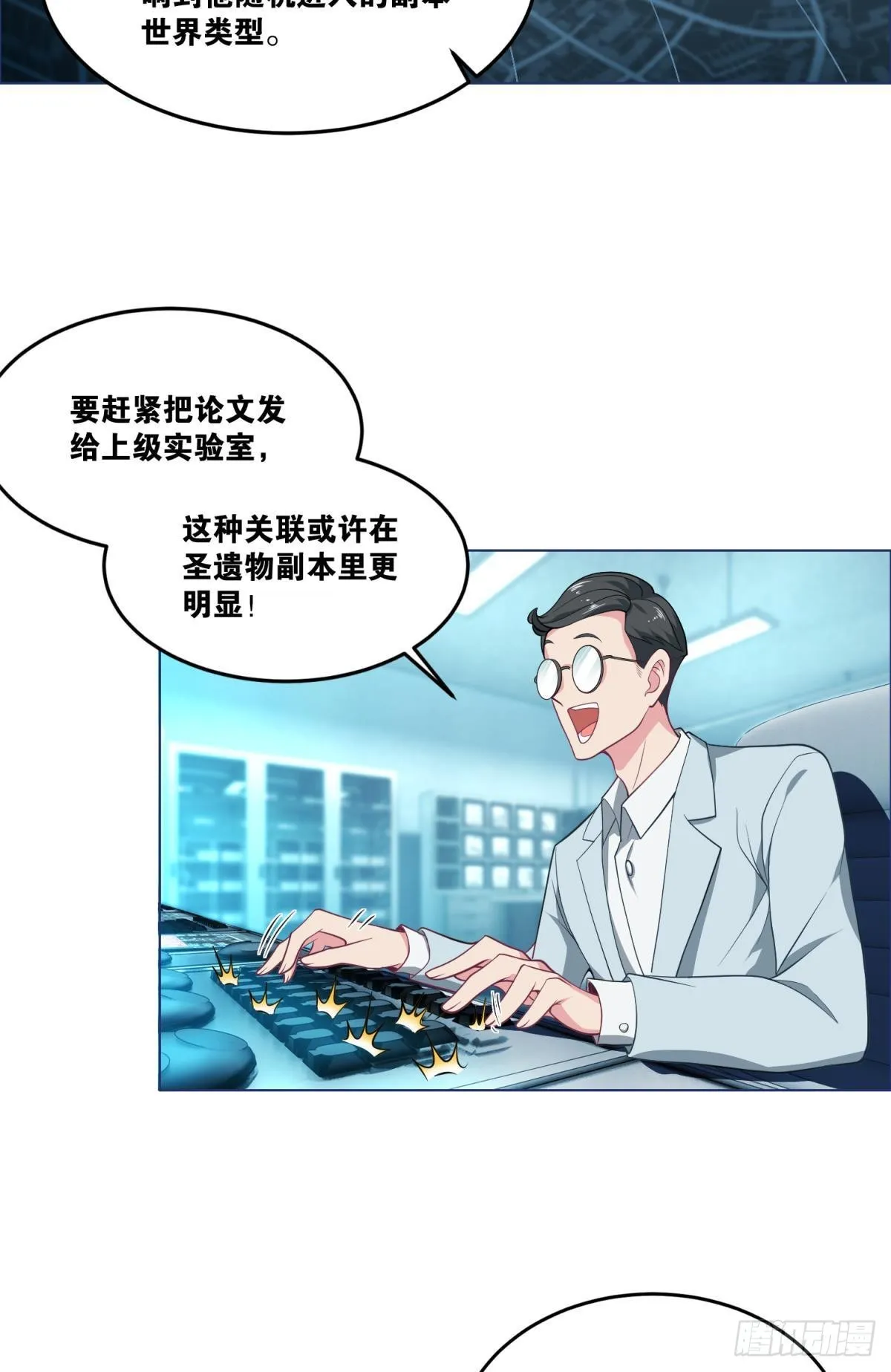 为所欲为 第3页