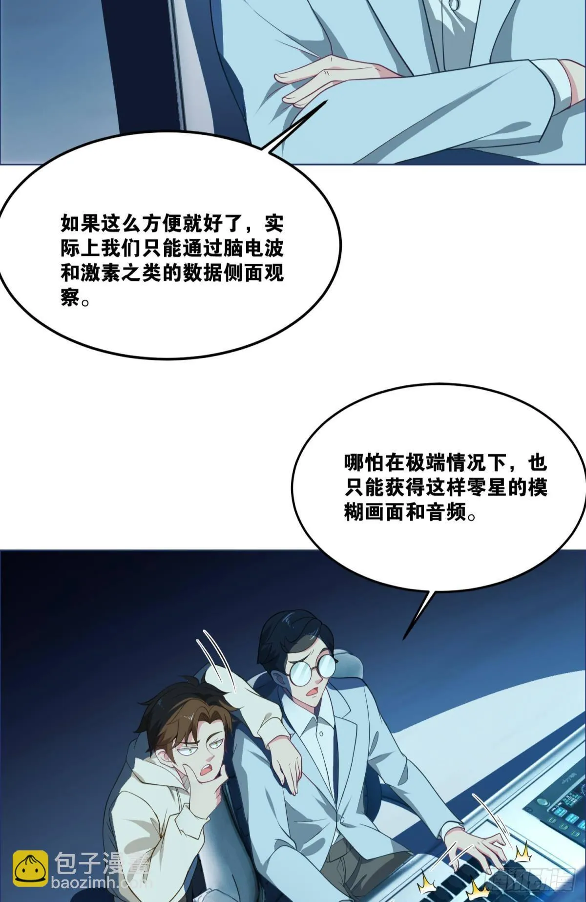 为所欲为 第5页