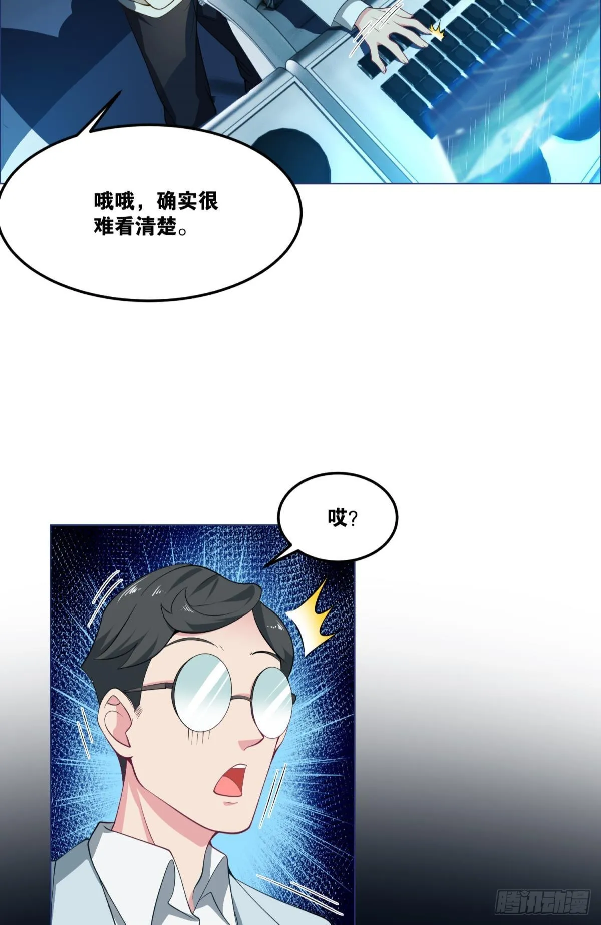 为所欲为 第6页
