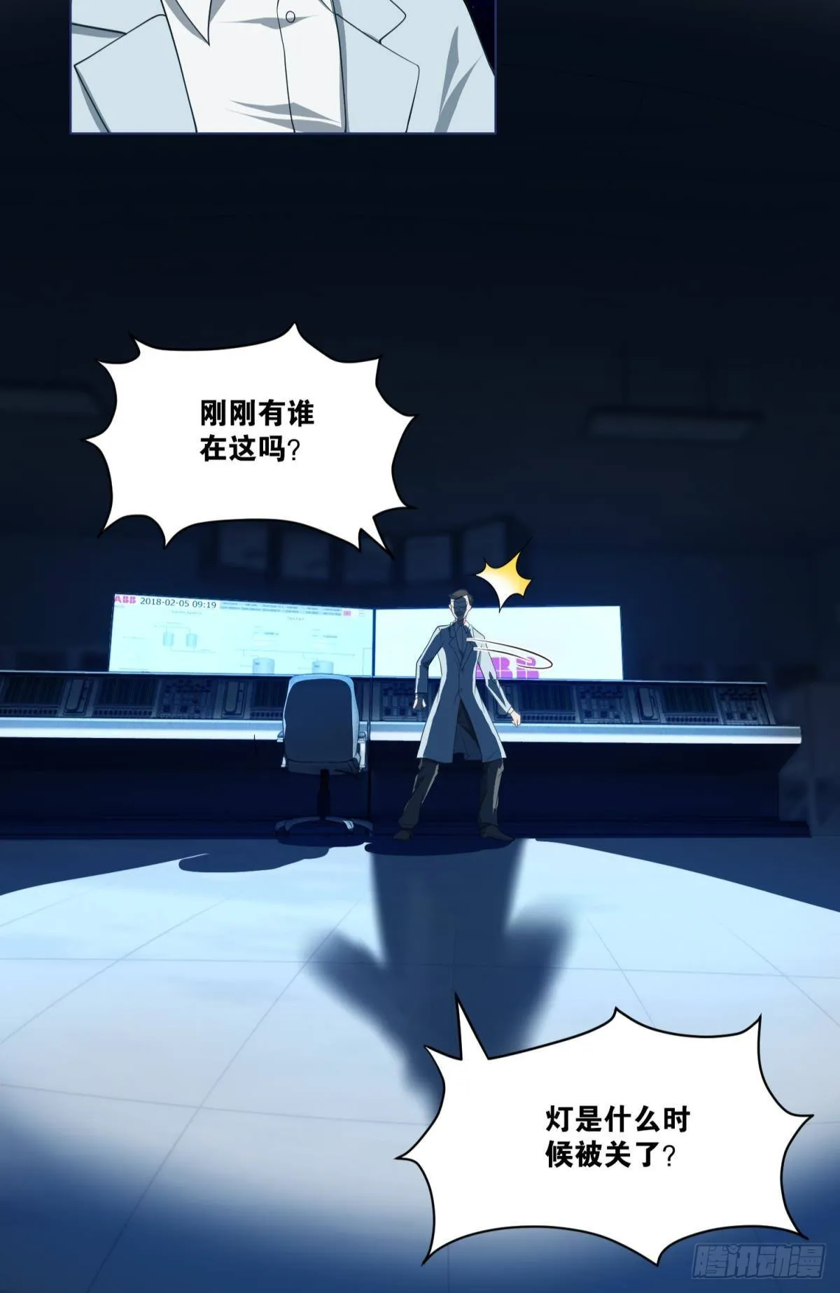 为所欲为 第7页