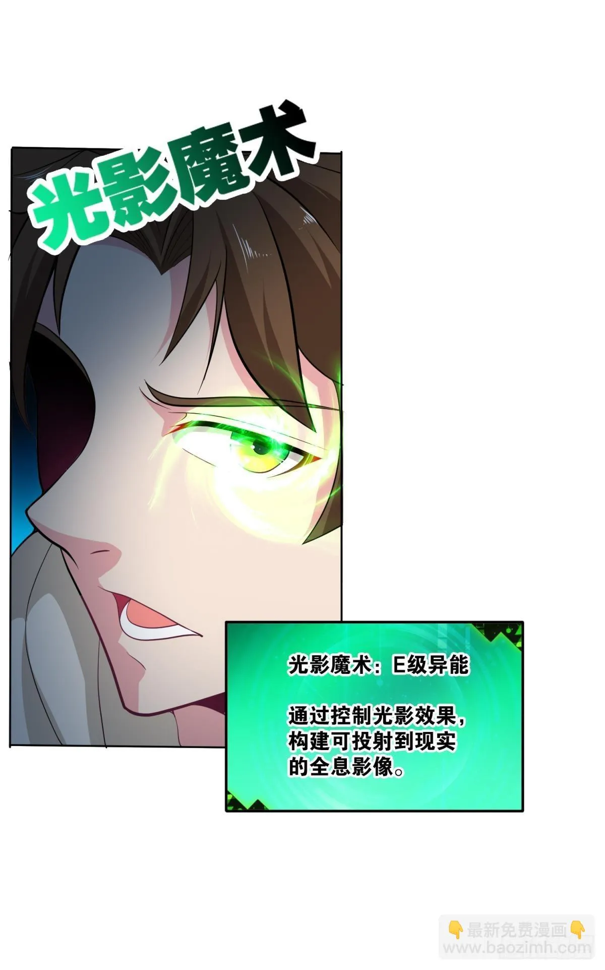 为所欲为 第11页