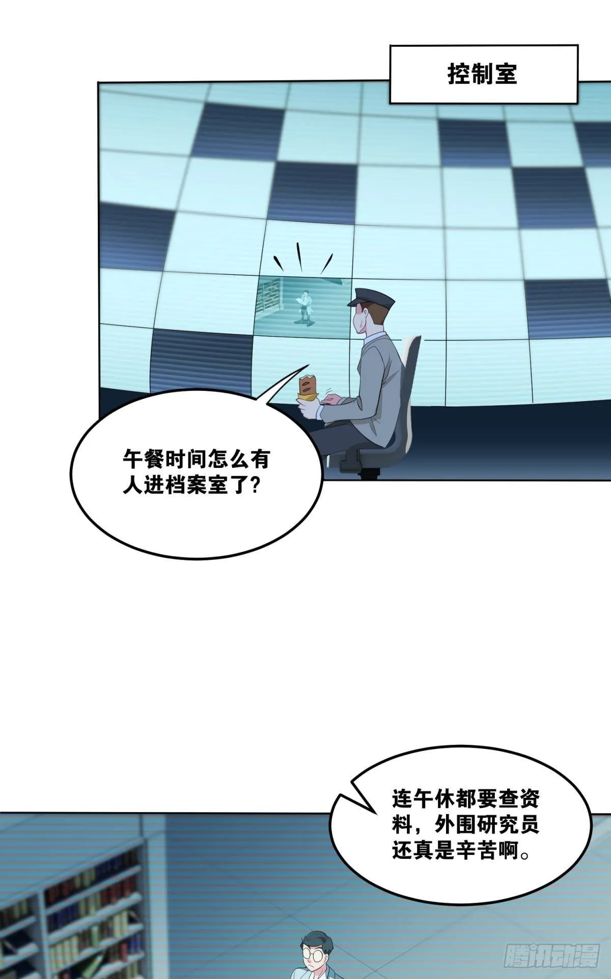为所欲为 第12页