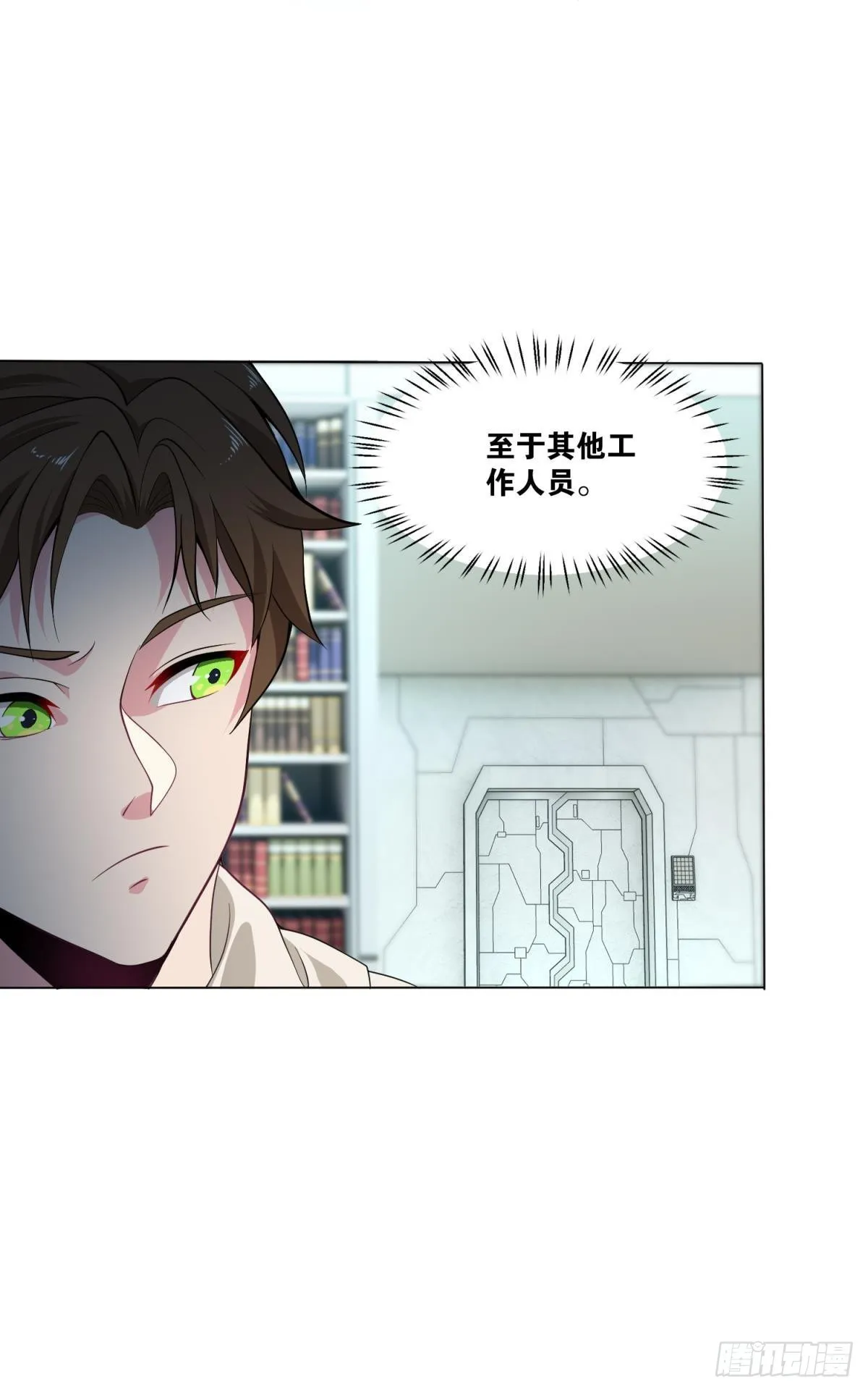 为所欲为 第15页