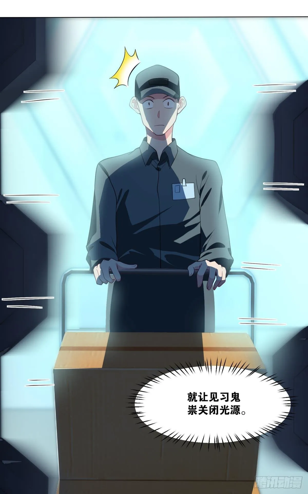 为所欲为 第16页